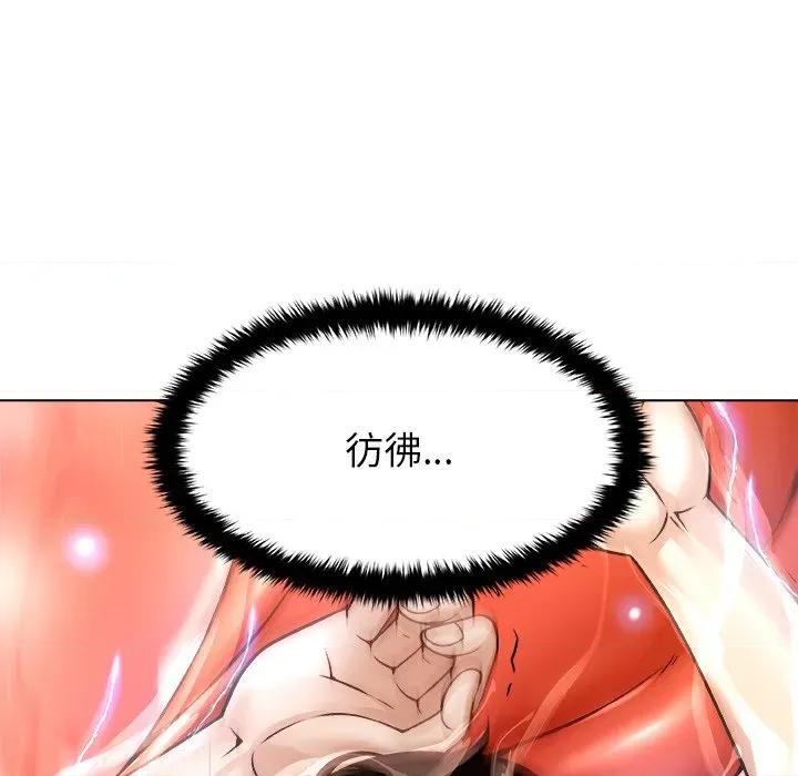 被幸运诅咒的人 被幸运诅咒的人-被幸运诅咒的人 第6话 第38页