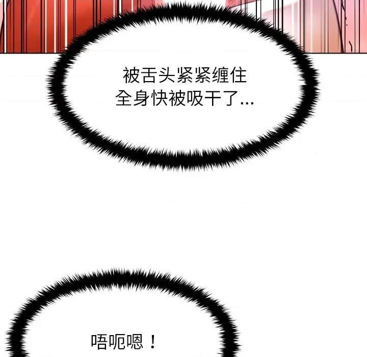 被幸运诅咒的人 被幸运诅咒的人-被幸运诅咒的人 第6话 第41页