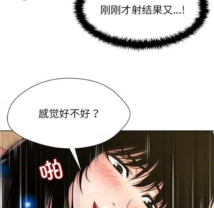 被幸运诅咒的人 被幸运诅咒的人-被幸运诅咒的人 第6话 第43页