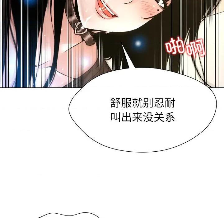 被幸运诅咒的人 被幸运诅咒的人-被幸运诅咒的人 第6话 第44页