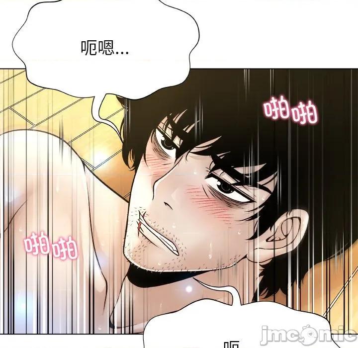 被幸运诅咒的人 被幸运诅咒的人-被幸运诅咒的人 第6话 第45页