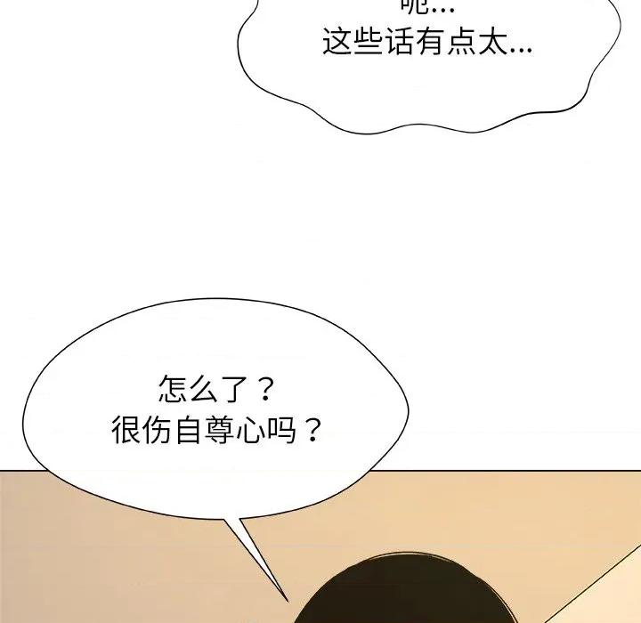 被幸运诅咒的人 被幸运诅咒的人-被幸运诅咒的人 第6话 第46页