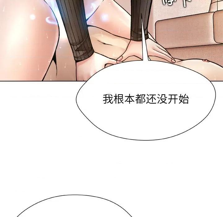 被幸运诅咒的人 被幸运诅咒的人-被幸运诅咒的人 第6话 第48页