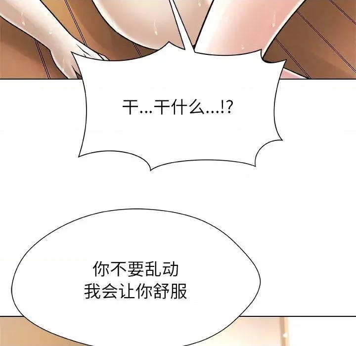 被幸运诅咒的人 被幸运诅咒的人-被幸运诅咒的人 第6话 第53页