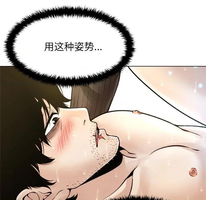 被幸运诅咒的人 被幸运诅咒的人-被幸运诅咒的人 第6话 第56页