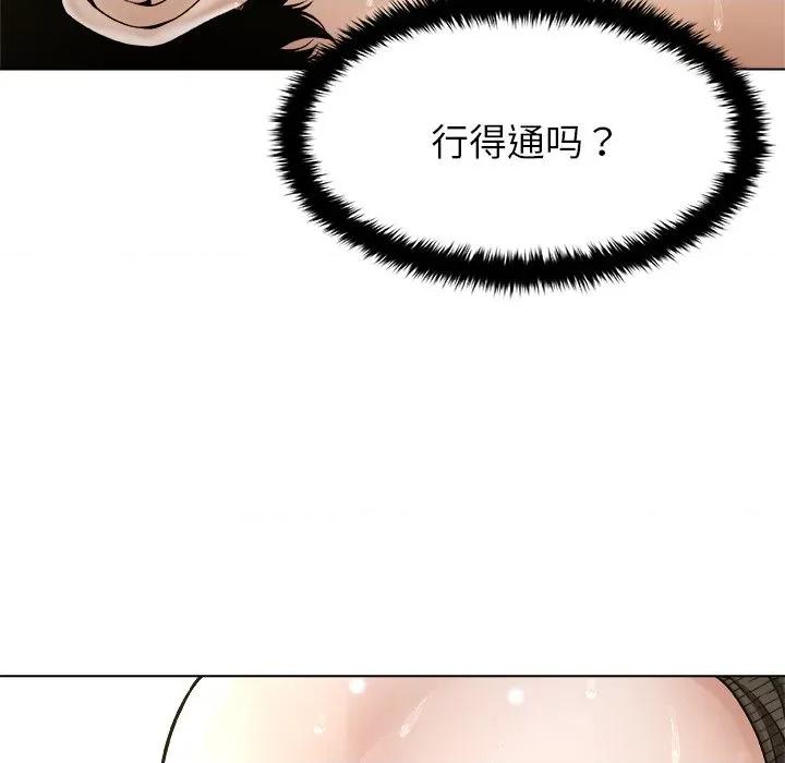 被幸运诅咒的人 被幸运诅咒的人-被幸运诅咒的人 第6话 第57页