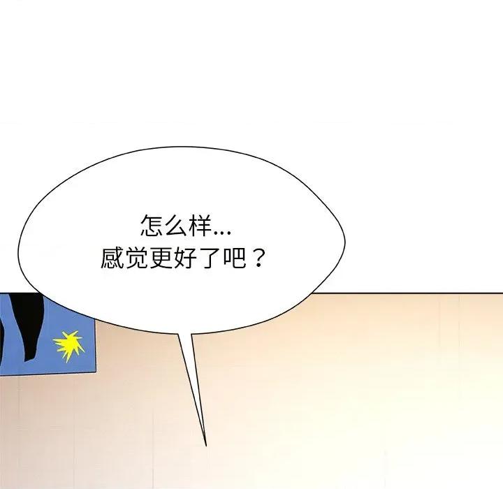 被幸运诅咒的人 被幸运诅咒的人-被幸运诅咒的人 第6话 第59页