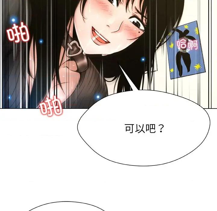 被幸运诅咒的人 被幸运诅咒的人-被幸运诅咒的人 第6话 第63页