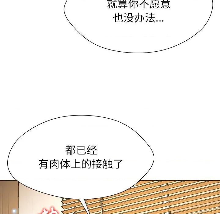 被幸运诅咒的人 被幸运诅咒的人-被幸运诅咒的人 第6话 第67页