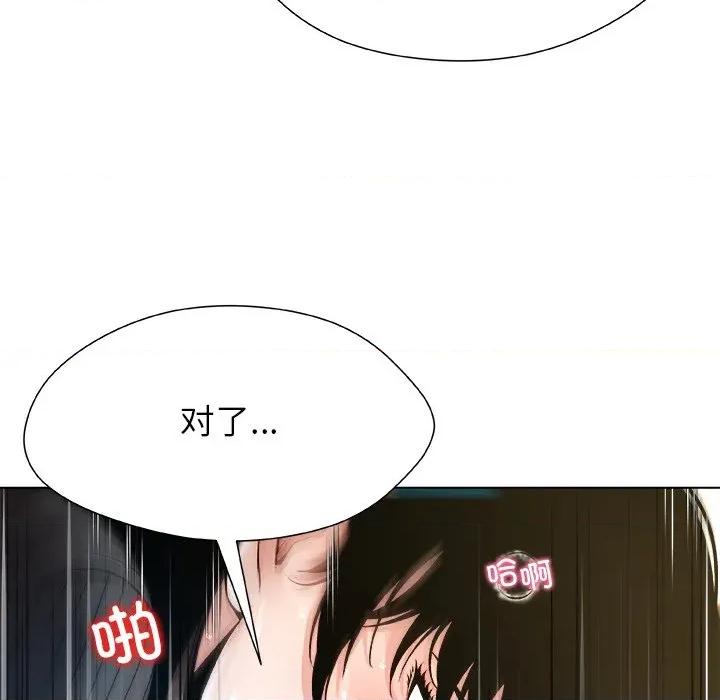 被幸运诅咒的人 被幸运诅咒的人-被幸运诅咒的人 第6话 第69页