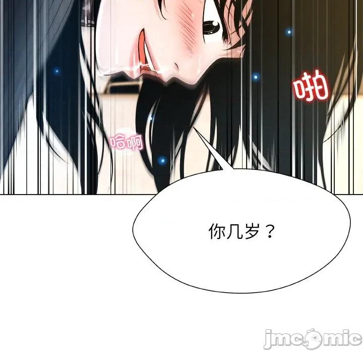 被幸运诅咒的人 被幸运诅咒的人-被幸运诅咒的人 第6话 第70页