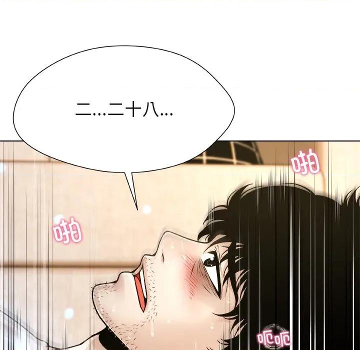 被幸运诅咒的人 被幸运诅咒的人-被幸运诅咒的人 第6话 第71页