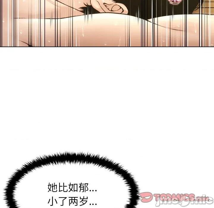 被幸运诅咒的人 被幸运诅咒的人-被幸运诅咒的人 第6话 第75页