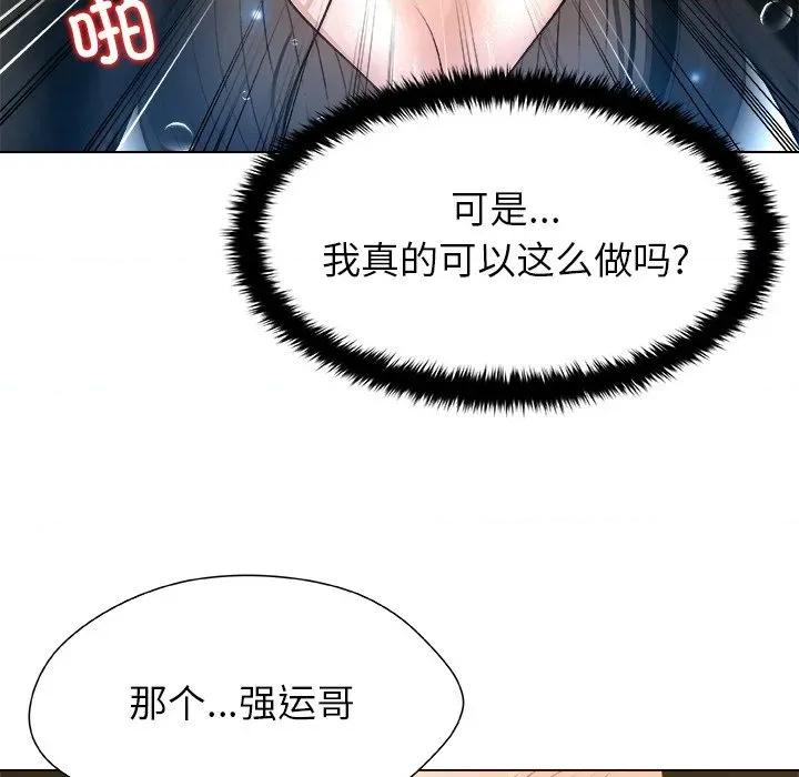 被幸运诅咒的人 被幸运诅咒的人-被幸运诅咒的人 第6话 第77页