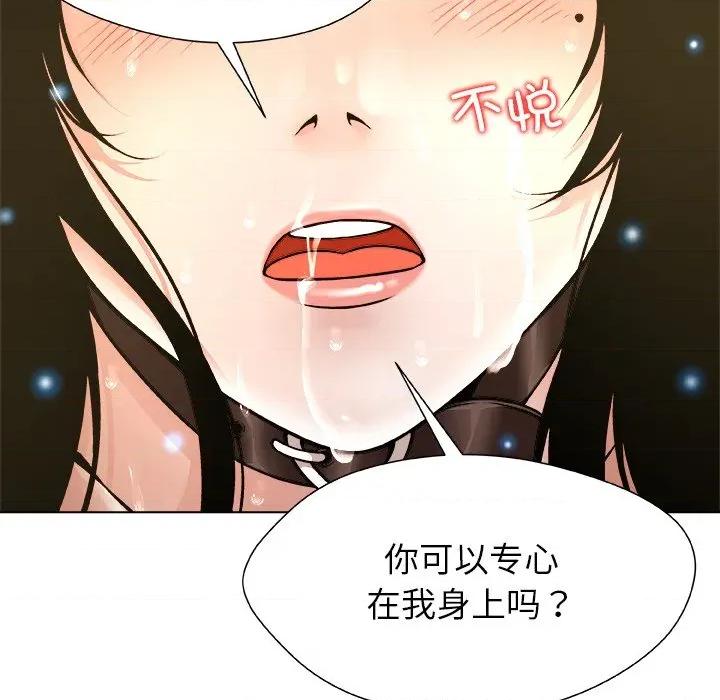 被幸运诅咒的人 被幸运诅咒的人-被幸运诅咒的人 第6话 第78页