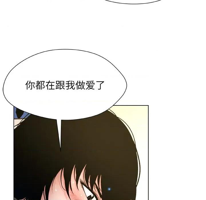 被幸运诅咒的人 被幸运诅咒的人-被幸运诅咒的人 第6话 第79页