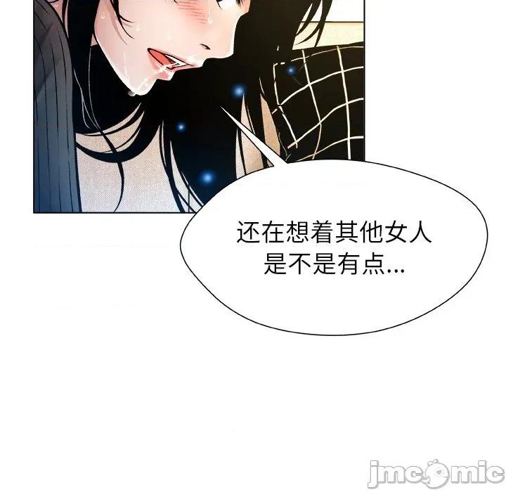 被幸运诅咒的人 被幸运诅咒的人-被幸运诅咒的人 第6话 第80页