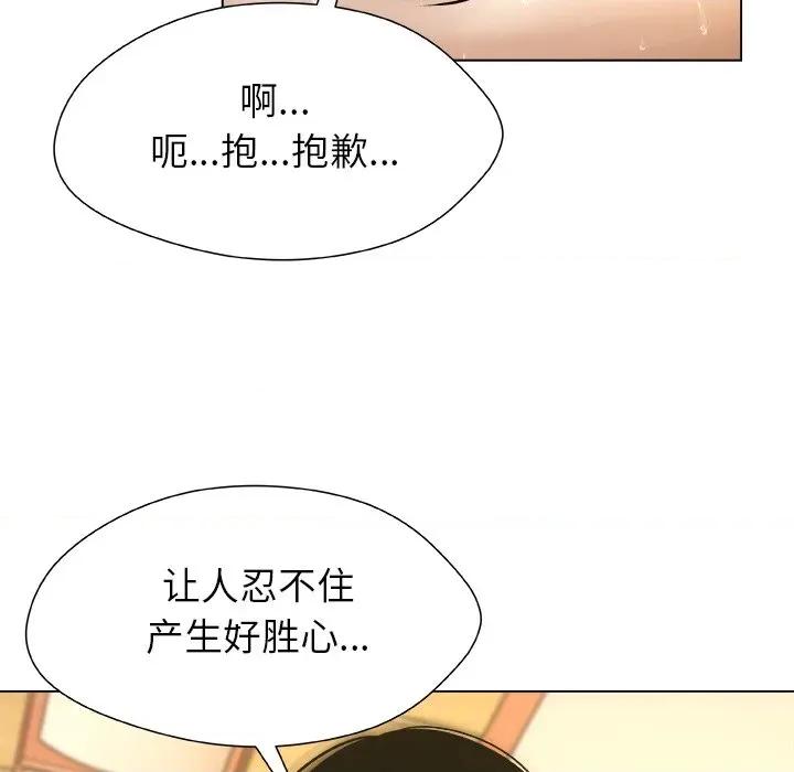 被幸运诅咒的人 被幸运诅咒的人-被幸运诅咒的人 第6话 第82页