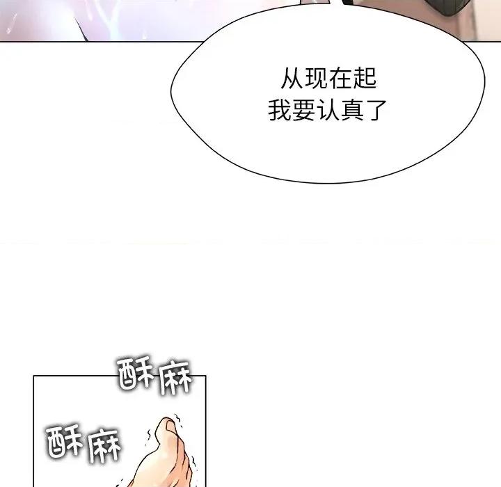 被幸运诅咒的人 被幸运诅咒的人-被幸运诅咒的人 第6话 第84页