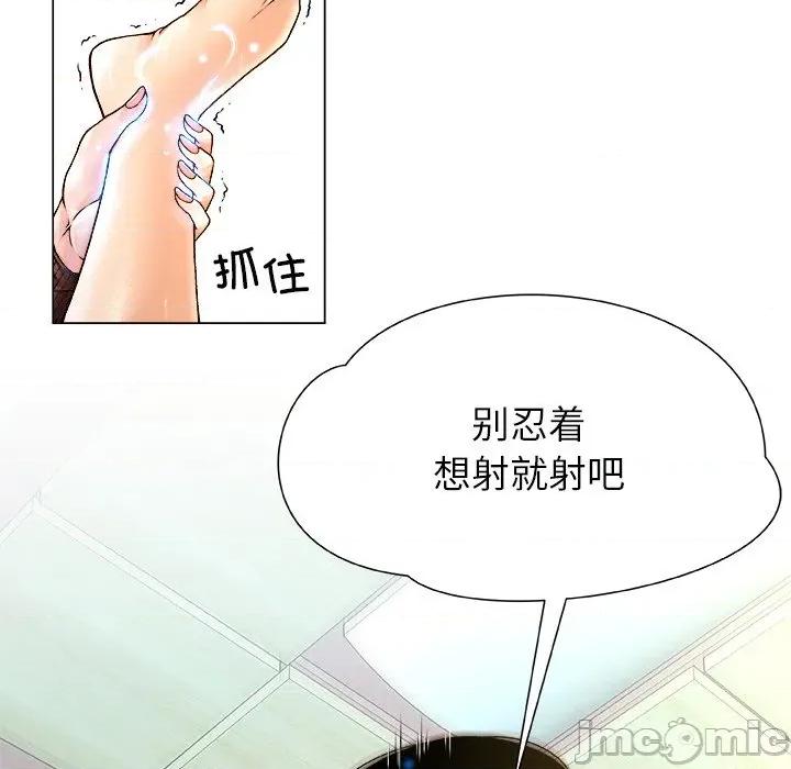 被幸运诅咒的人 被幸运诅咒的人-被幸运诅咒的人 第6话 第85页