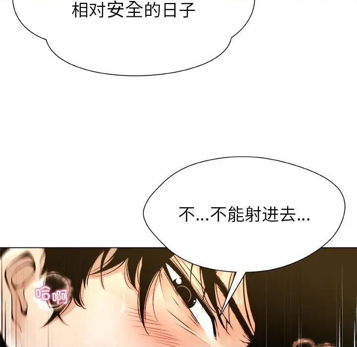 被幸运诅咒的人 被幸运诅咒的人-被幸运诅咒的人 第6话 第88页