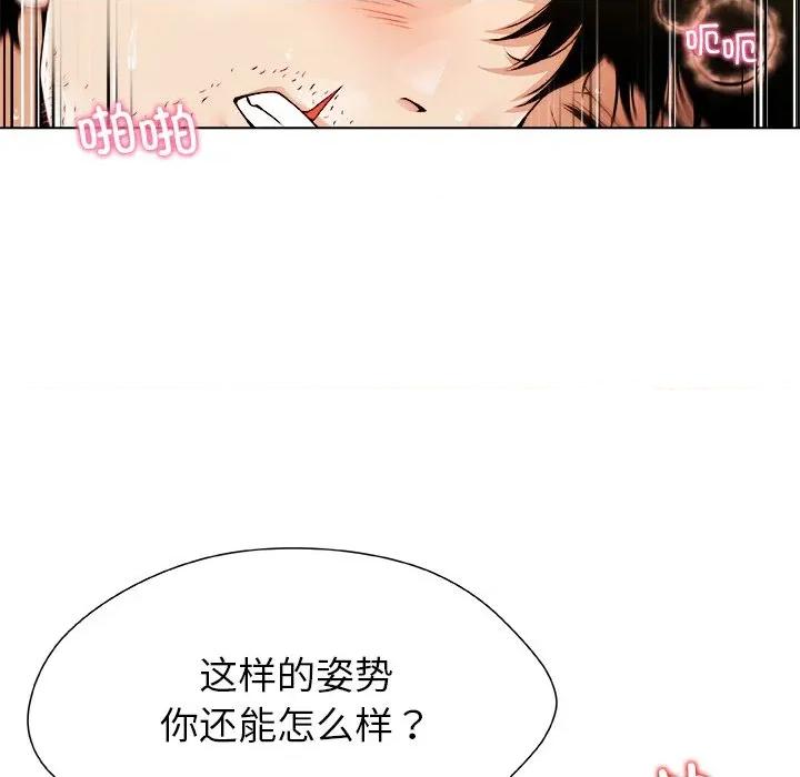 被幸运诅咒的人 被幸运诅咒的人-被幸运诅咒的人 第6话 第89页