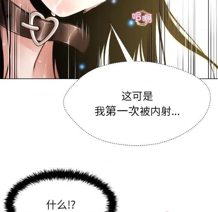 被幸运诅咒的人 被幸运诅咒的人-被幸运诅咒的人 第6话 第94页