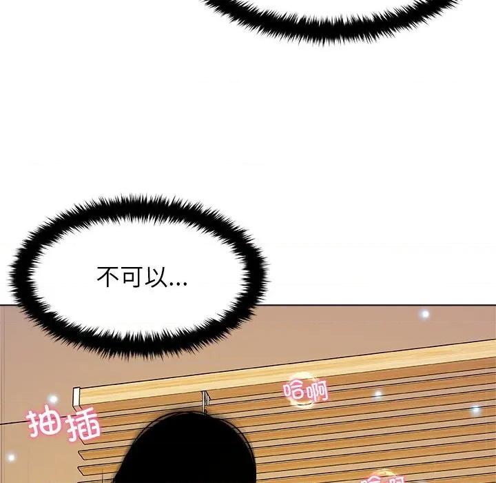 被幸运诅咒的人 被幸运诅咒的人-被幸运诅咒的人 第6话 第96页