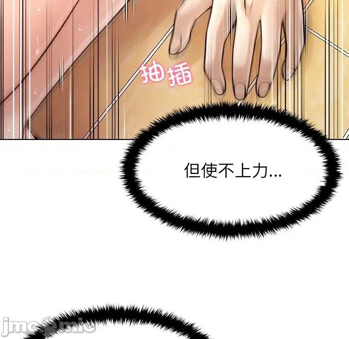 被幸运诅咒的人 被幸运诅咒的人-被幸运诅咒的人 第6话 第100页