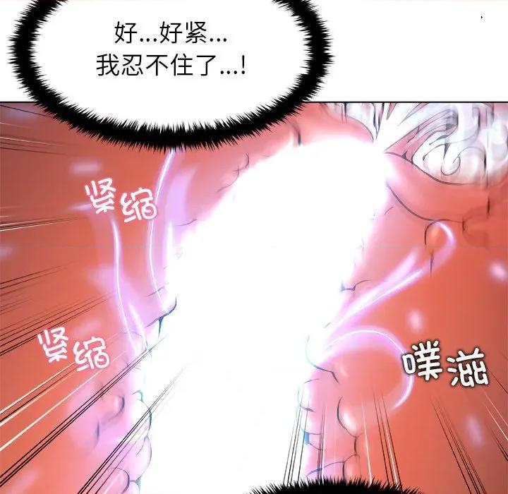 被幸运诅咒的人 被幸运诅咒的人-被幸运诅咒的人 第6话 第101页
