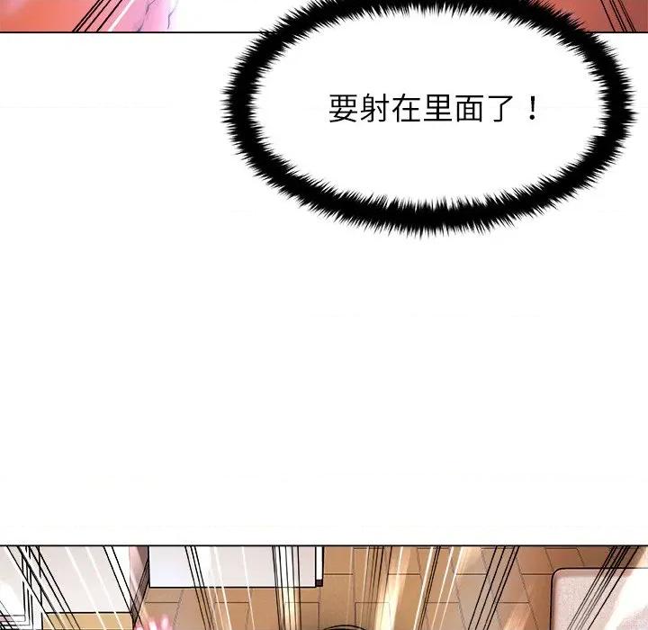 被幸运诅咒的人 被幸运诅咒的人-被幸运诅咒的人 第6话 第102页