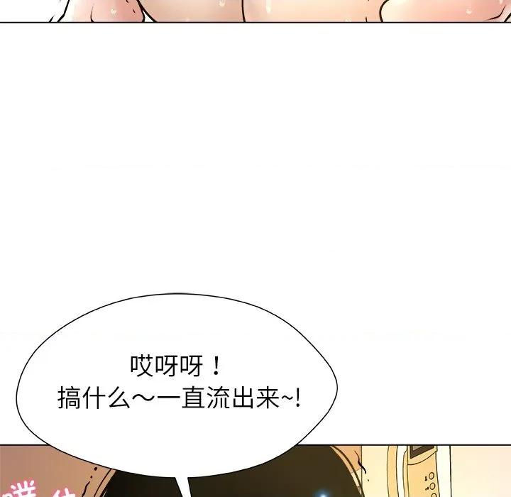 被幸运诅咒的人 被幸运诅咒的人-被幸运诅咒的人 第6话 第106页
