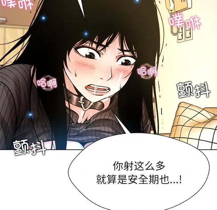 被幸运诅咒的人 被幸运诅咒的人-被幸运诅咒的人 第6话 第107页