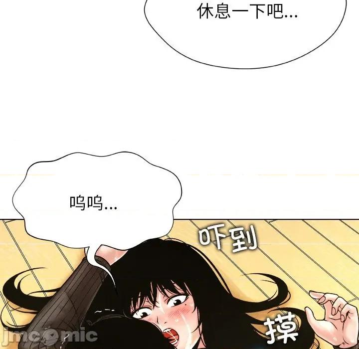 被幸运诅咒的人 被幸运诅咒的人-被幸运诅咒的人 第6话 第115页