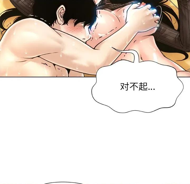被幸运诅咒的人 被幸运诅咒的人-被幸运诅咒的人 第6话 第116页
