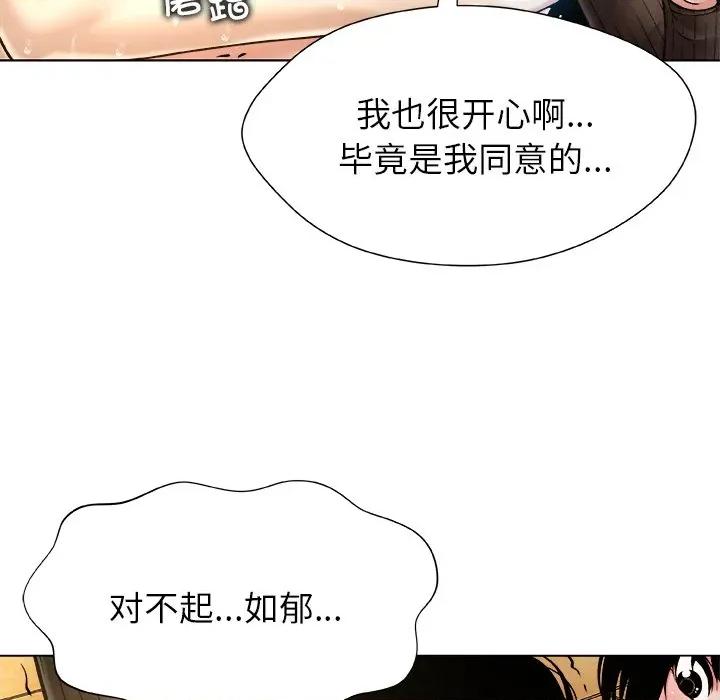 被幸运诅咒的人 被幸运诅咒的人-被幸运诅咒的人 第6话 第118页