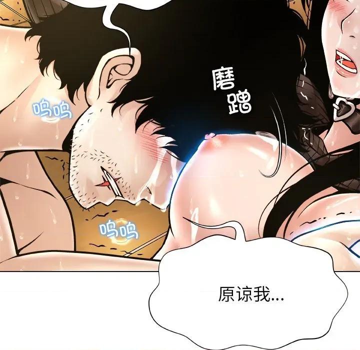 被幸运诅咒的人 被幸运诅咒的人-被幸运诅咒的人 第6话 第119页