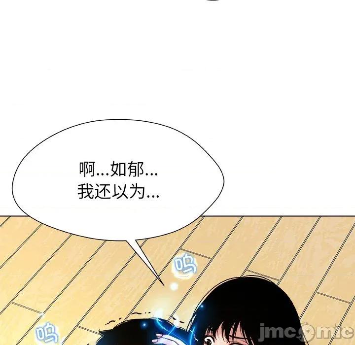 被幸运诅咒的人 被幸运诅咒的人-被幸运诅咒的人 第6话 第120页