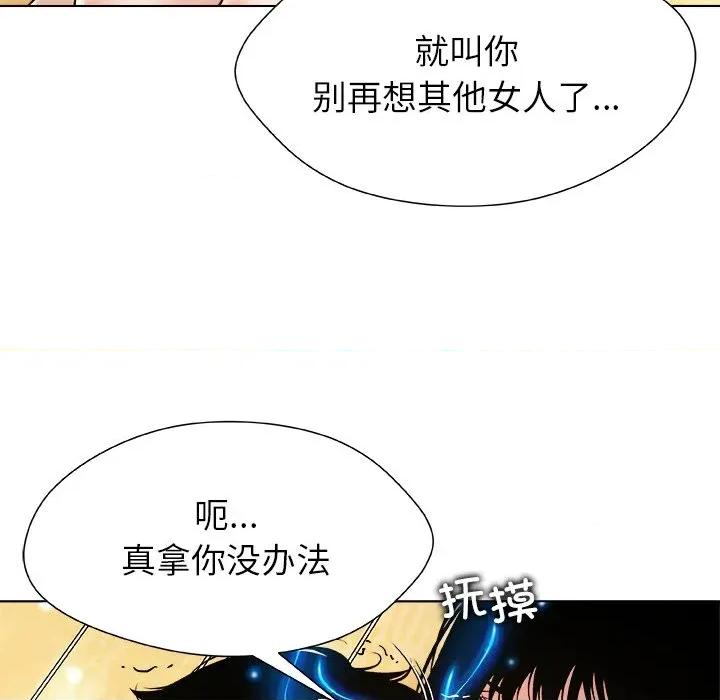 被幸运诅咒的人 被幸运诅咒的人-被幸运诅咒的人 第6话 第122页