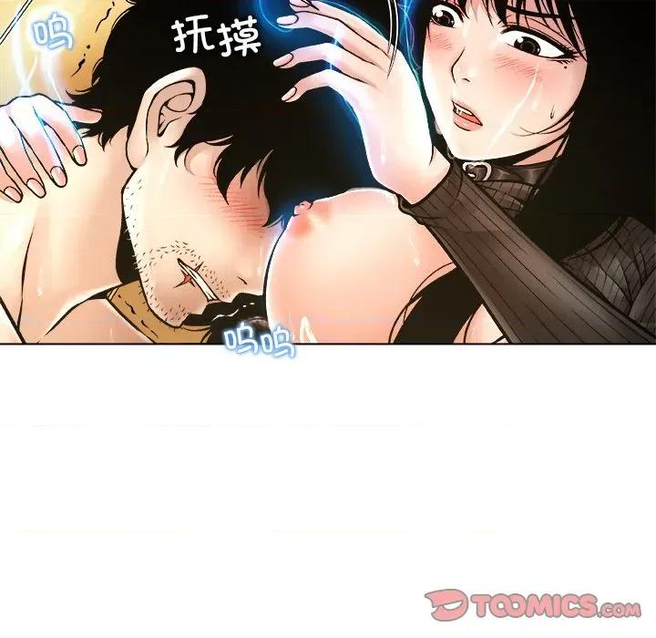 被幸运诅咒的人 被幸运诅咒的人-被幸运诅咒的人 第6话 第123页