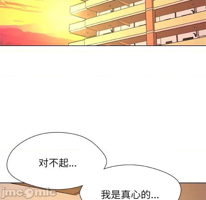 被幸运诅咒的人 被幸运诅咒的人-被幸运诅咒的人 第6话 第125页