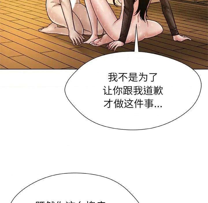 被幸运诅咒的人 被幸运诅咒的人-被幸运诅咒的人 第6话 第127页