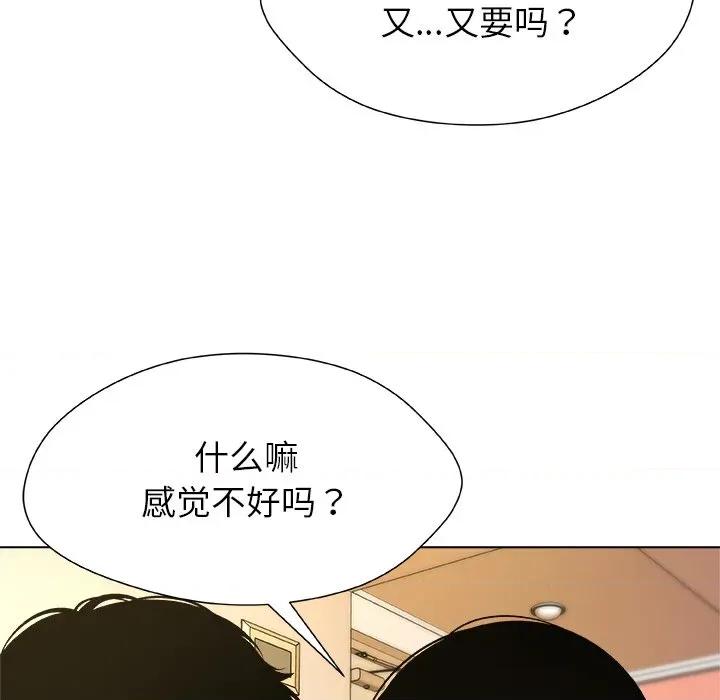 被幸运诅咒的人 被幸运诅咒的人-被幸运诅咒的人 第6话 第129页