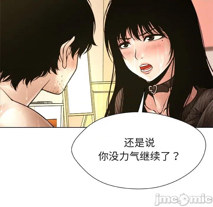 被幸运诅咒的人 被幸运诅咒的人-被幸运诅咒的人 第6话 第130页