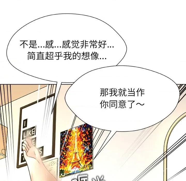 被幸运诅咒的人 被幸运诅咒的人-被幸运诅咒的人 第6话 第131页