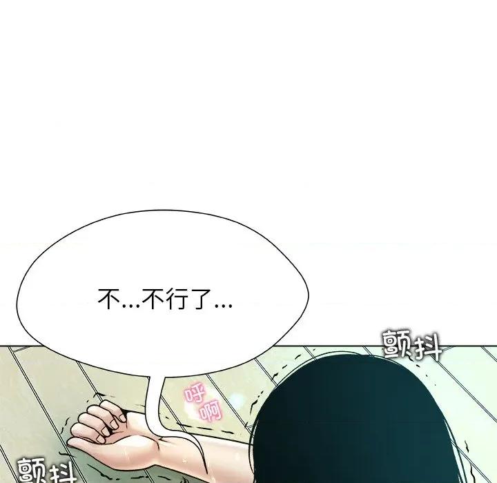 被幸运诅咒的人 被幸运诅咒的人-被幸运诅咒的人 第6话 第137页