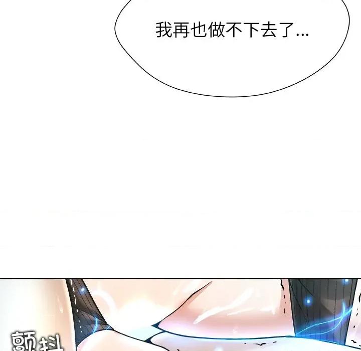 被幸运诅咒的人 被幸运诅咒的人-被幸运诅咒的人 第6话 第139页