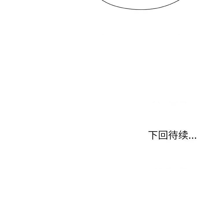被幸运诅咒的人 被幸运诅咒的人-被幸运诅咒的人 第6话 第143页