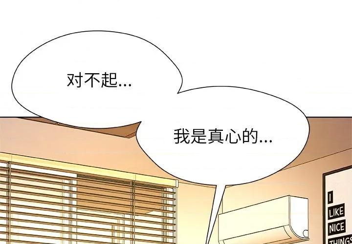 被幸运诅咒的人 被幸运诅咒的人-被幸运诅咒的人 第7话 第1页