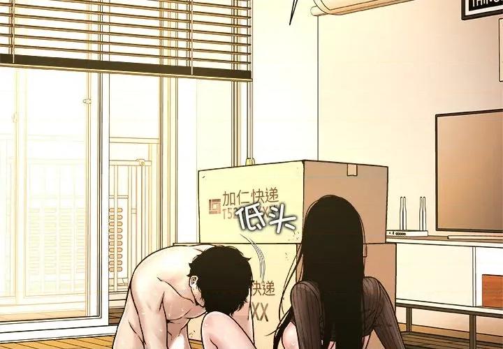 被幸运诅咒的人 被幸运诅咒的人-被幸运诅咒的人 第7话 第2页
